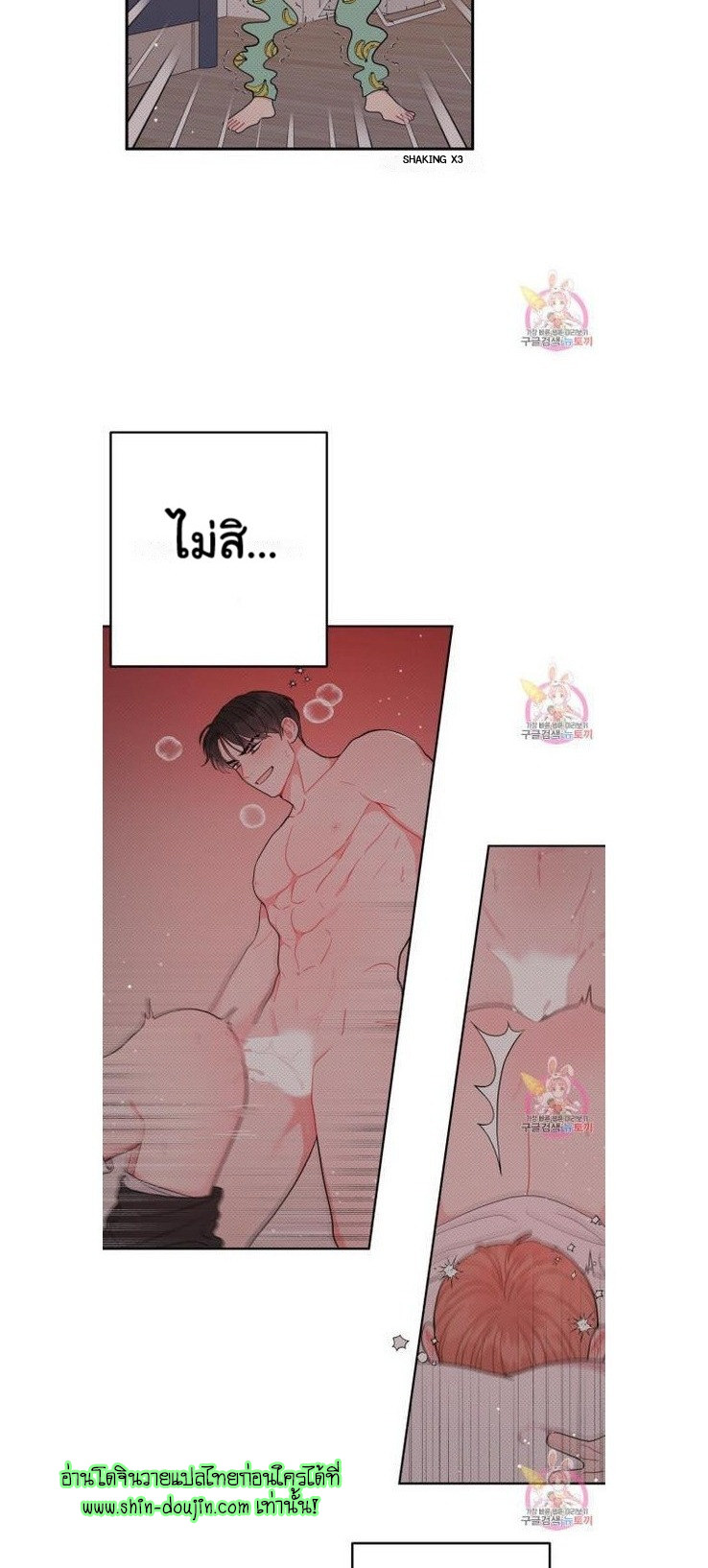 Crossing The Line EP 8